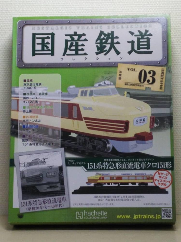 アシェット 国産鉄道コレクション 29両セット まとめ売り 電車 プラモ 模型 アシェット 国産鉄道コレクション 29両セット まとめ売り 電車